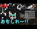 【実況】はじめてのペルソナ Part54【ペルソナ5 ザ・ロイヤル】