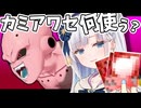 ダウンすると破れるゲキスク【ドラゴンボールゲキシンスクアドラ】