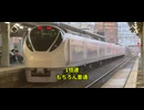 【狂気】E657系を1〜100倍速で通過させてみた