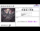 【遊戯王マスターデュエル】ローズの新しい庭！黒薔薇の華園の強みを徹底調査・解説！【植物興信所#56】