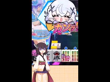 普通の国士無双を狙う女子高生とやろうぜマフガ！【ショート】