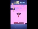 【手足があるから人間か歌】703号室♪ / 歌ってみた