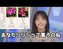 【松本真央】□っ「ジブリに怒られそうなものまねを披露してしまうまおちゃん (ツベコメ有り)」
