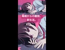 散った桜はもう価値無しですか？　