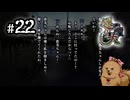 O2-22：愛犬家泣かせエンド【送り犬】【女性ゲーム実況】