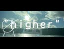 higher / Luxu feat. 知声