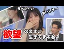 【松本真央】□っ「まおちゃんは欲望のままに生きているw (ツベコメ有り)」