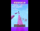 【はいどうぞしゃがれ声だみ声喘ぎ声】 アルカラ - ダカラドオシタ 【歌ってみた】 マイクラアスレ
