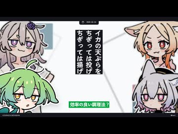 【日記】イカの天ぷらをちぎっては投げちぎっては揚げ