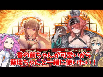 【会話付き英傑大戦】5枚明晰賭け師の仁vs5枚特殊単ナギ 明晰の陣研究会75【百八十万石】