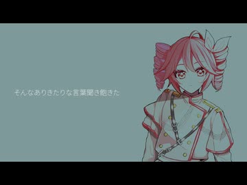 もう一度作り / 重音テトsv