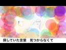 私の色/初音ミク