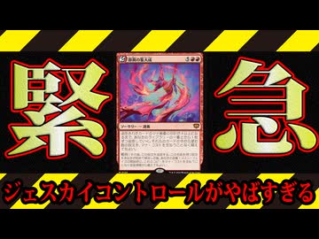 衝撃の２倍速バーンでライフ差がえぐくね？？「マルドゥバーン」【MTGアリーナ】｜スタンダード【ストリクスヘイヴンの秘密】BO1
