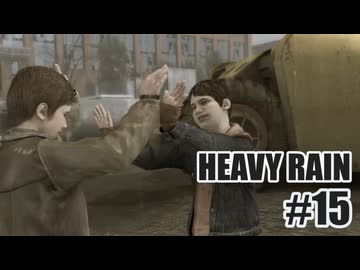 HEAVY RAINを夜な夜な実況#15