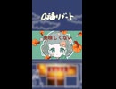 口福リブート feat. 知声