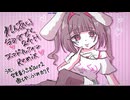 【UTAU音源配布 + UST】れんあいちゅーどく24H(エンドルフィンRemix)【姫音うさぎact2】