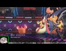 ポケモンチャンピオンズでチャンピオンになる #1