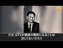 GTVは単なるメディアではない　中共打倒の基盤