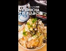 【鬼茶】ヒカキンの麦茶ONICHAのアレンジ３選