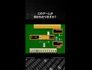 このゲームが何かわかりますか？正解は概要欄で発表！