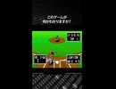 このゲームが何かわかりますか？正解は概要欄で発表！