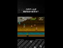 このゲームが何かわかりますか？正解は概要欄で発表！