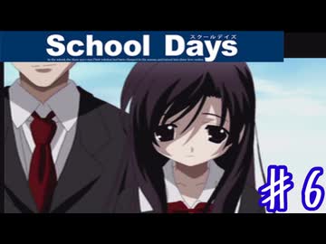 人気の「スクールデイズ SchoolDays」動画 684本 - ニコニコ動画