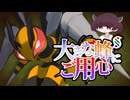 大きな蜂にご用心【Pokémon Champions】