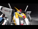 【UKWXP】Ξガンダム