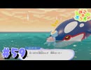 ぽこあポケモン やるぞ！ #59 【ぽこ あ ポケモン】