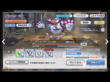 クラバト1日目【プリコネR】