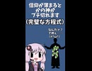 神話生物と単語ダイスで決めて一分でシナリオ作る #11【アーガルグ・リーオニス＆いぬそむ編】