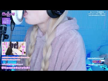 【ライブ配信ダイジェスト】鼓膜にキく♡じっくり奥責め♡ASMR【2026年4月23日配信】