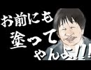 【くりたしげたか誕生祭2026】終わりゆく世界にハッカ油を / 河鍋享楽【栗田まろん 他】