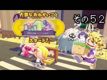 [ゆっくり実況]　ポケとらぽ　その52