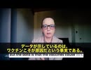 乳児から80代後半まで、全ての慢性疾患を引き起こす最大の要因はワクチンだというのです