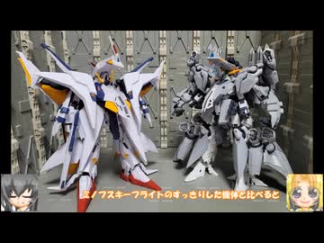HG アリュゼウス クスィーガンダム(キルケーの魔女) ゆっくりプラモ動画