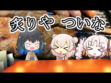 『炙りや　ついな』　チビビールと焼き鳥ポテチ！