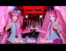 【MMD】2人のYYB改変桜ミクさんで『ひらひら ひらら/hirahira hirara』