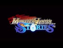【ずんだもん実況】モンスターハンターストーリーズ【初見プレイ】part 01