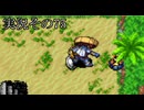 #39「ダンジョン攻略も運命の賽次第？ 風来のシレン5plus」実況その75