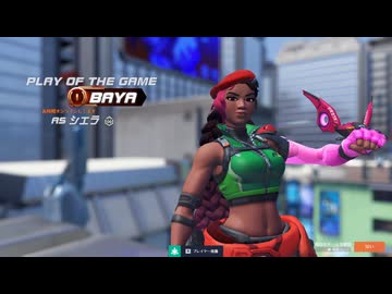 【Overwatch】ソルジャー大好きな男のシエラキルクリップ#1