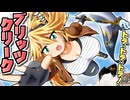 【遊戯王】トラ・トラ・トラ！「ブリッツクリーク」カオス・オリジンズ【ゆっくり解説】