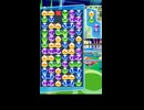 【ぷよぷよｅスポーツ】 10万点タイムトライアル 56.61  #ぷよぷよｅスポーツ#Shorts