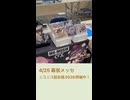 ニコニコ超会議2026、開催！