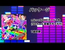 【M3-2026春 サ-26b】PoTrack Jam!