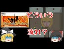 【ゆっくり実況】冒険はいよいよ夢の中にまで！　数々の演出も見所です【ソウル＆ソード】