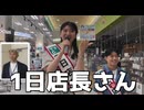 【駒木結衣】□っ「1日店長さんご挨拶 (ツベコメ有り)」
