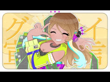 うちとあたしの音が君に届くまで