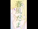 【UTAUCover】散歩の邪魔【藤ヶ崎 華凜】